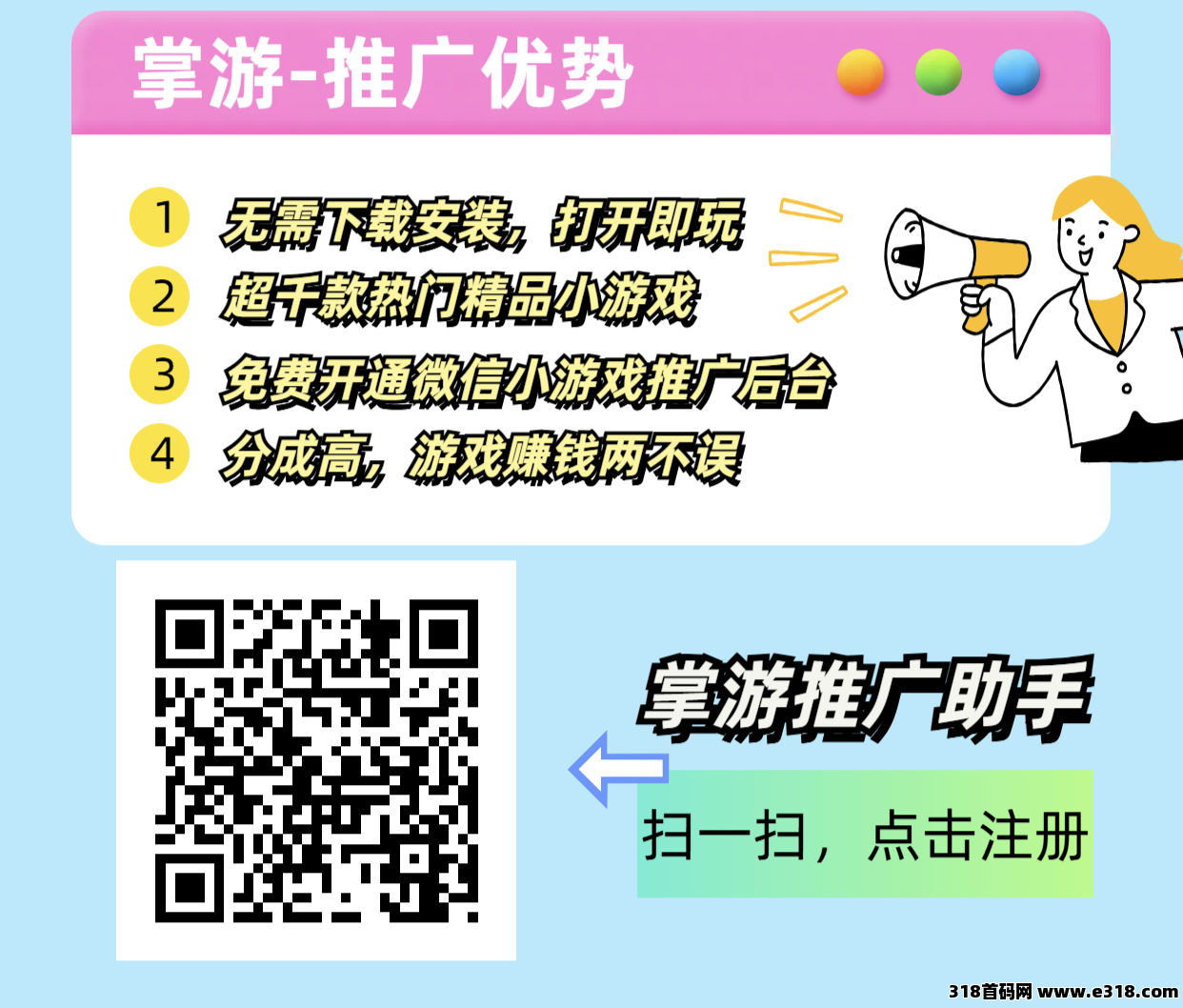 掌游游戏推广，爱玩游戏的有福了！提前布局这个项目，游戏也能变主业