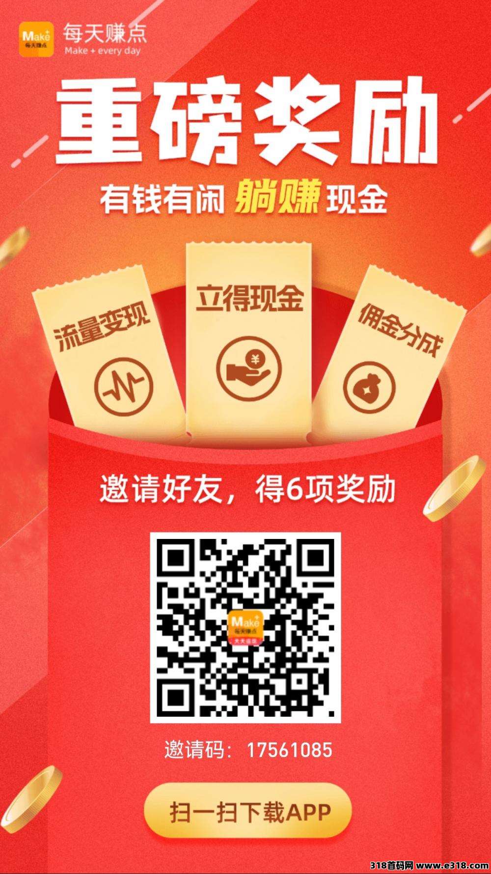 每天赚点，点赞关注，任务天天可重复做