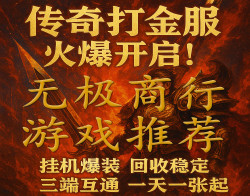 游戏搬砖，玩游戏就能赚米的一款手游项目！