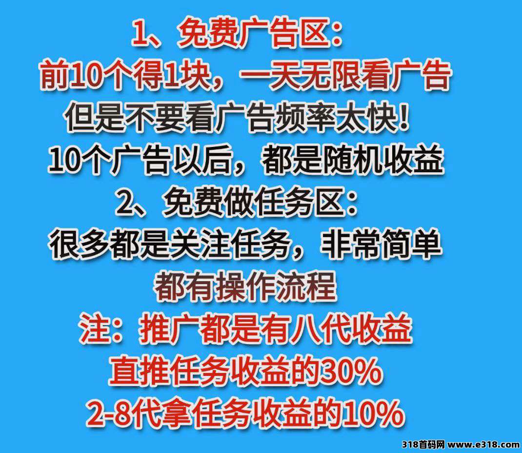 汇盈传媒零撸，爬墙模式，广告赚不养机，无线撸广告，保底收益高