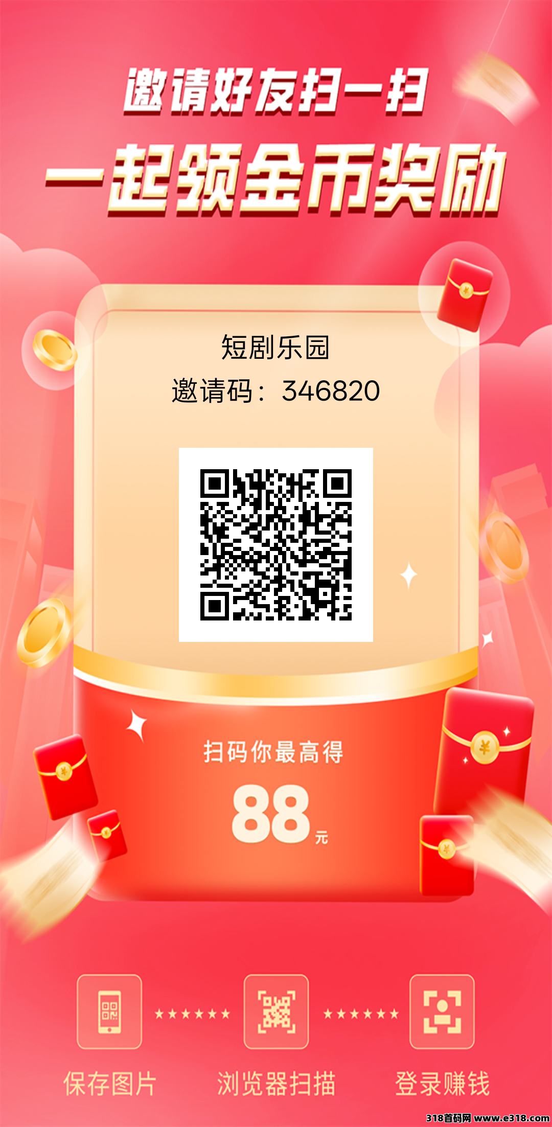 短剧乐园零撸，直击痛点，解锁新体验，每日答题，智慧变现
