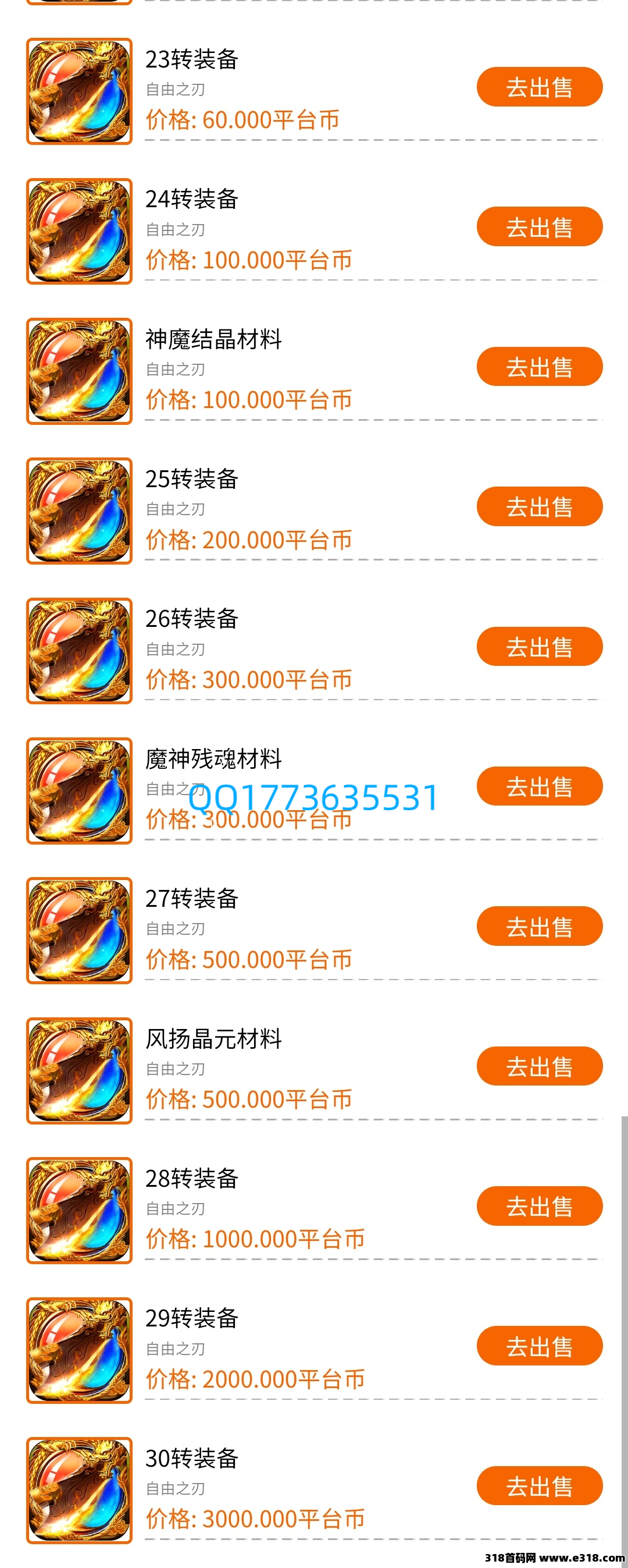 2025最新纯打金游戏今天首码上线，全网回收价最高