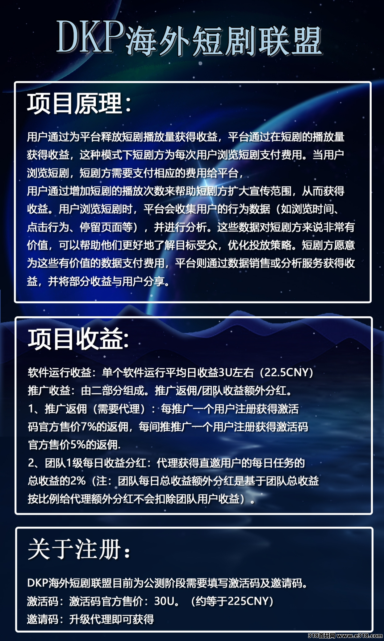 DKP最新海外短剧联盟，单窗口3u单窗口无限开，可代理