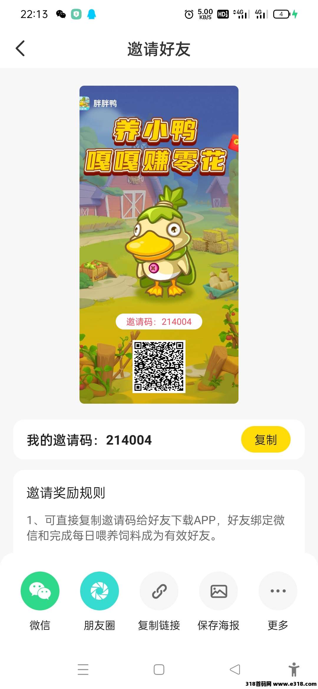 胖鸭鸭首码，小鸡农场模式，注册送30000金币，潜力无限 ，瓜分金额每天上涨