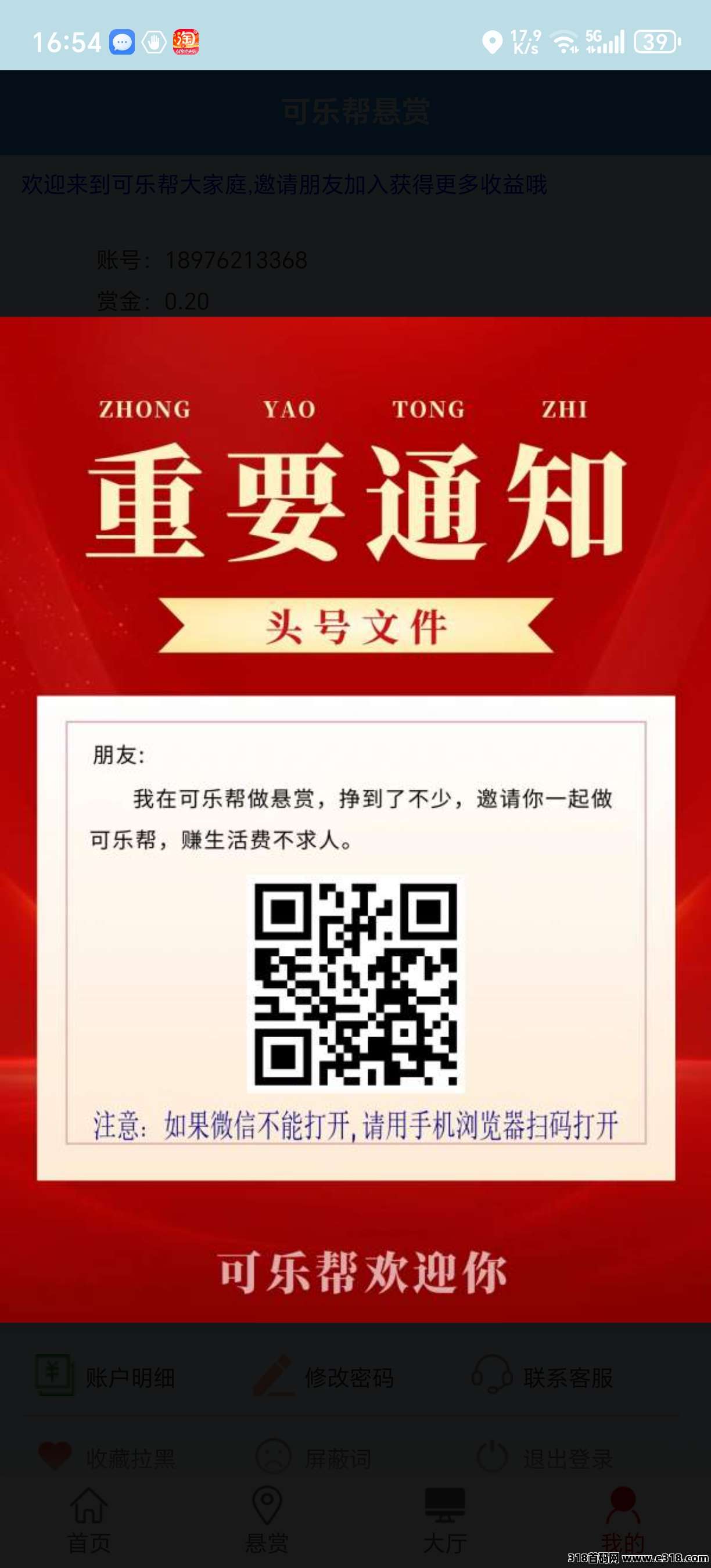 可乐帮app，还有关注任务，单价比较高