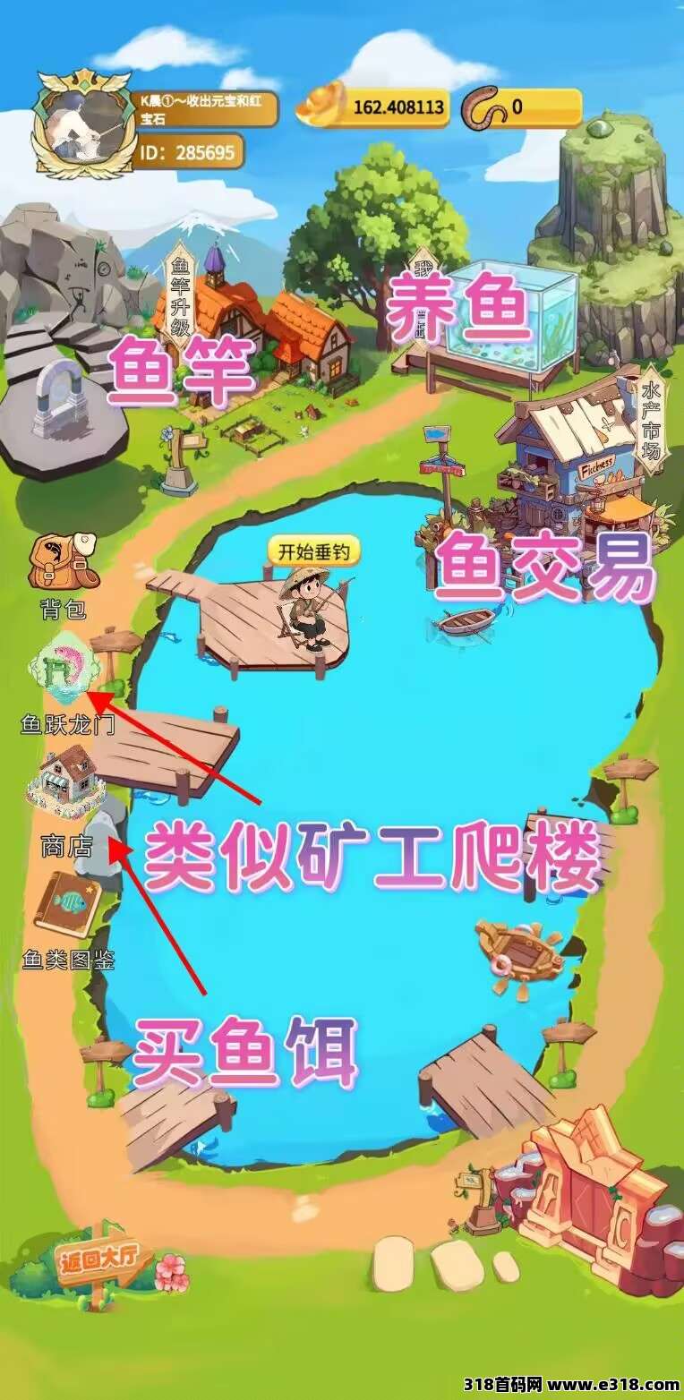 欢乐鱼塘首码上线，全新版块钓鱼赚收益