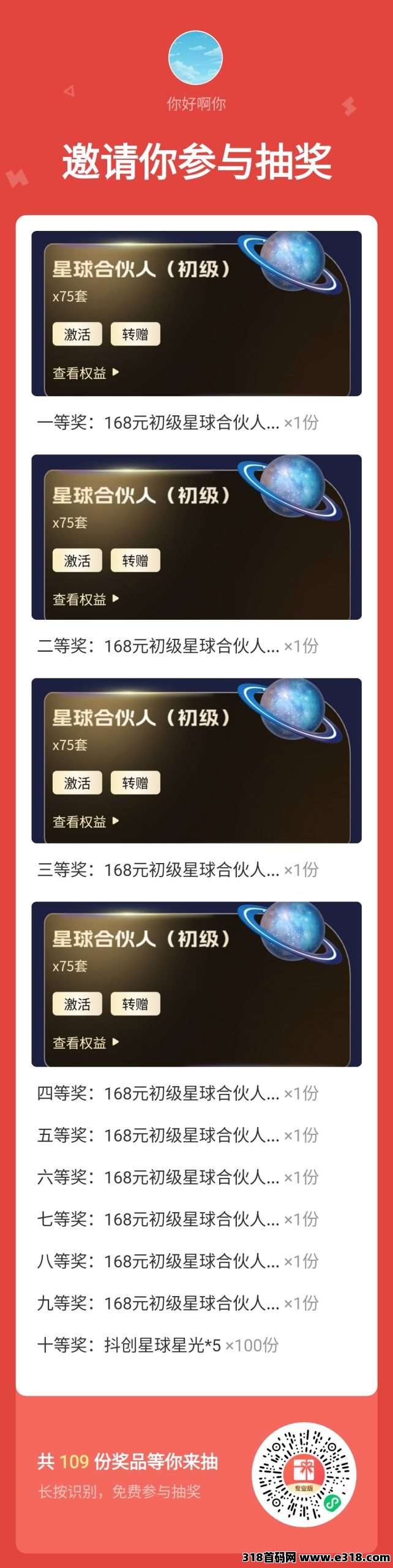 抖创星球内测刚出一秒，零撸一个圈圈模式