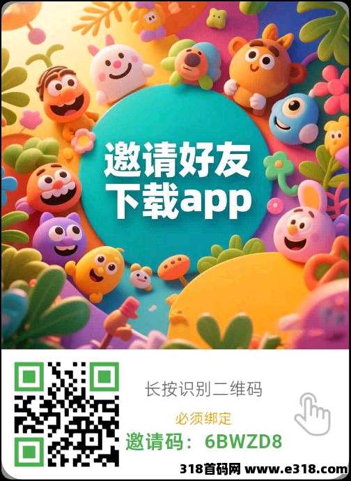 〖淘金者〗首码，广告零撸，保底收益，最新模式