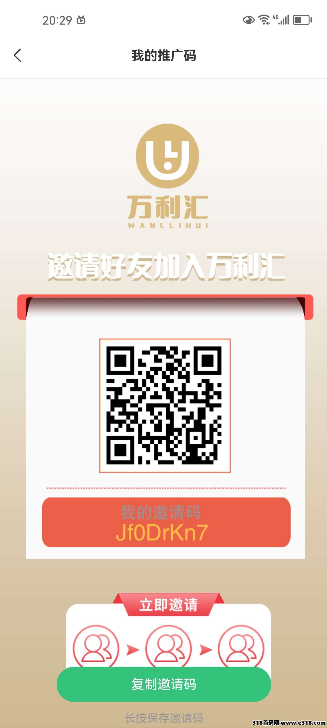 首码万利汇，刚出一秒，最强0撸卷轴，上车吃肉！