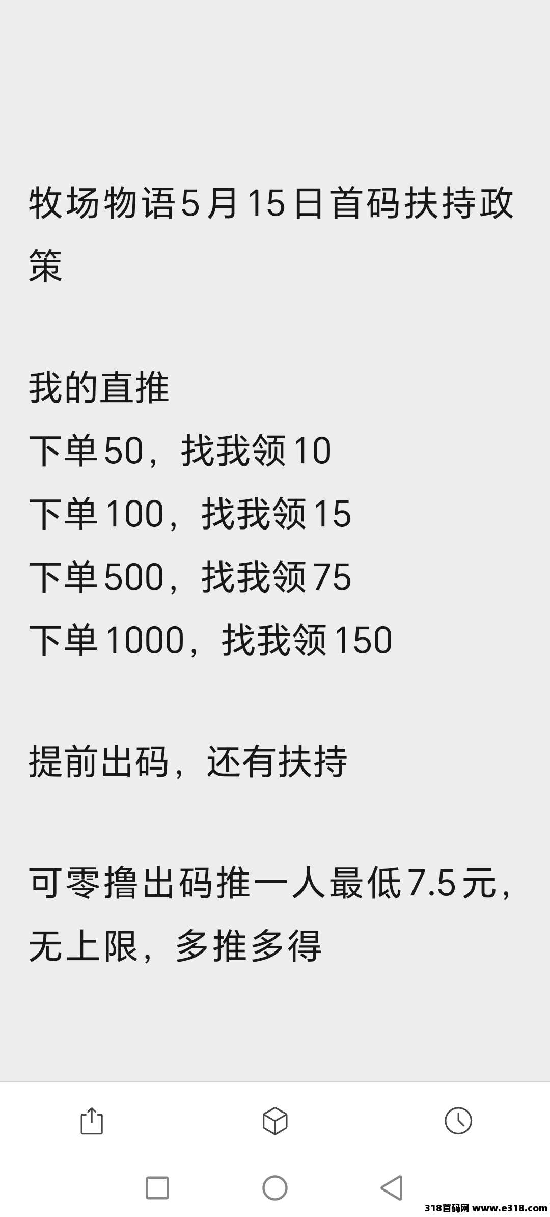 【牧场物语】预热后天上线有福利，靠谱新车首码，百度天眼可查实体长久稳定