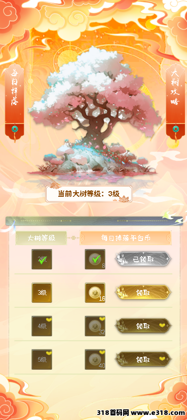 烈火战歌持续更新，新增屠龙圣域和浇水玩法！