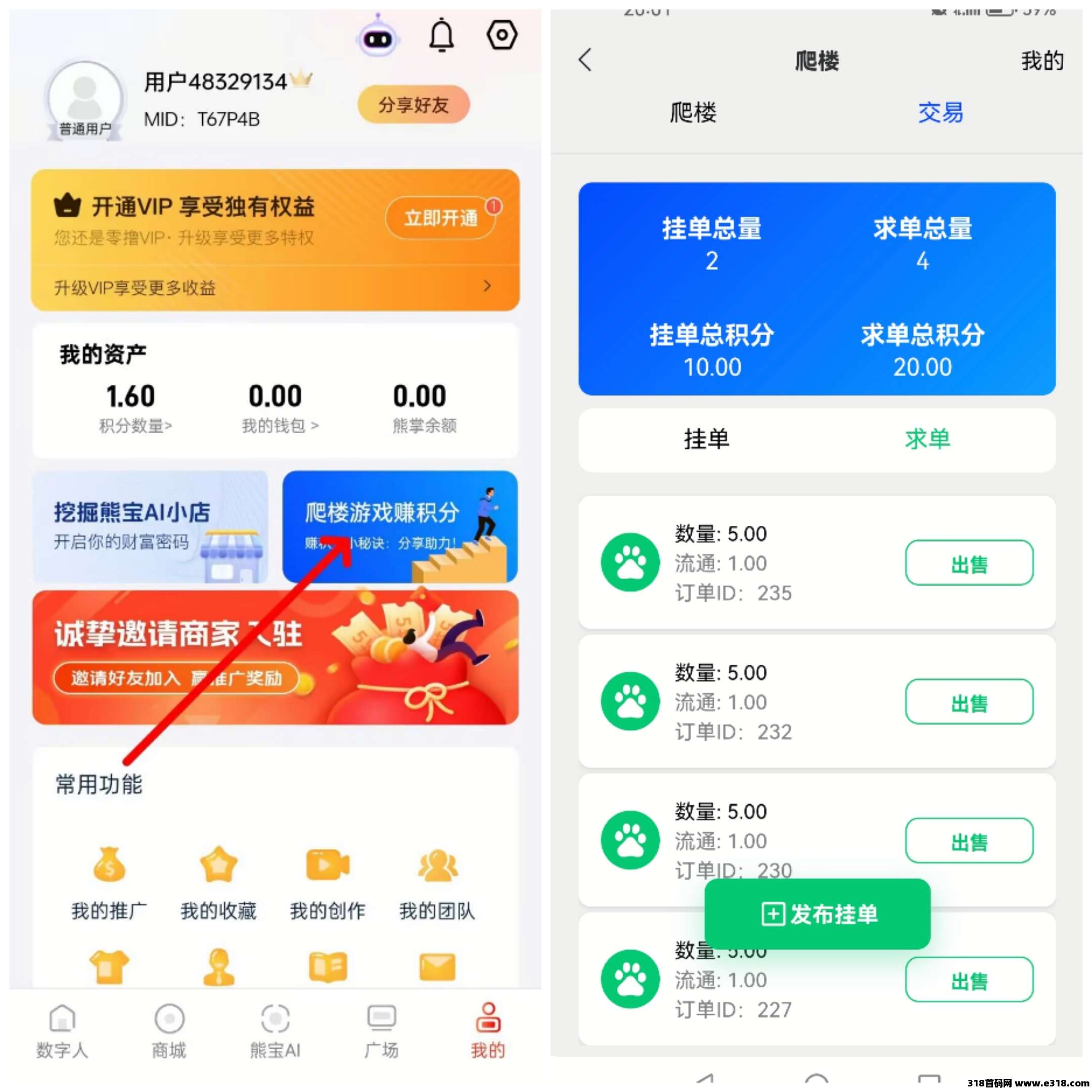 首码！爱爬楼的小熊！零撸爬墙，自带交易市场，提前抢占市场！万一是下一个星途呢