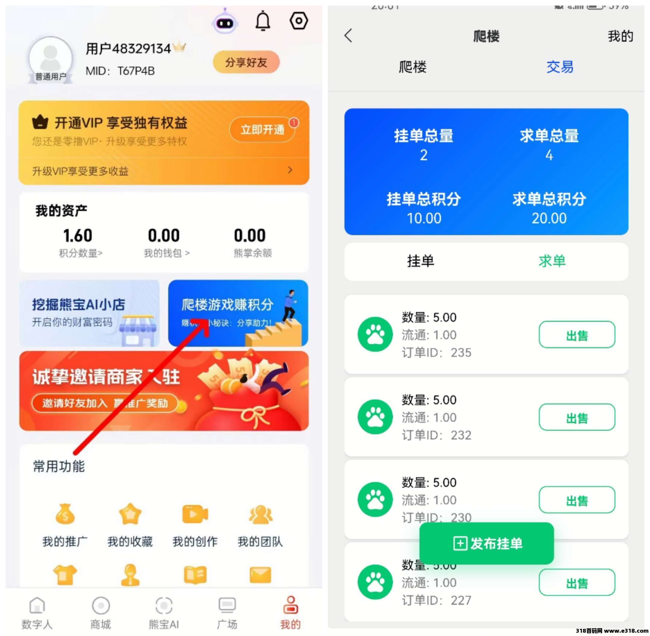 熊宝首码，零撸爬墙模式，适合所有人