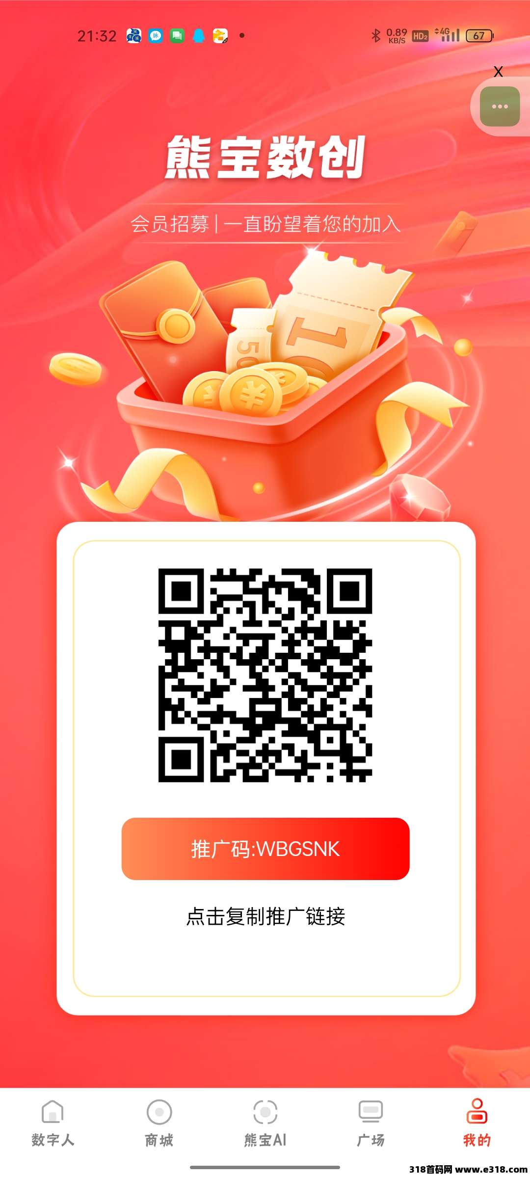 熊宝Ai首码刚出，爬墙模式