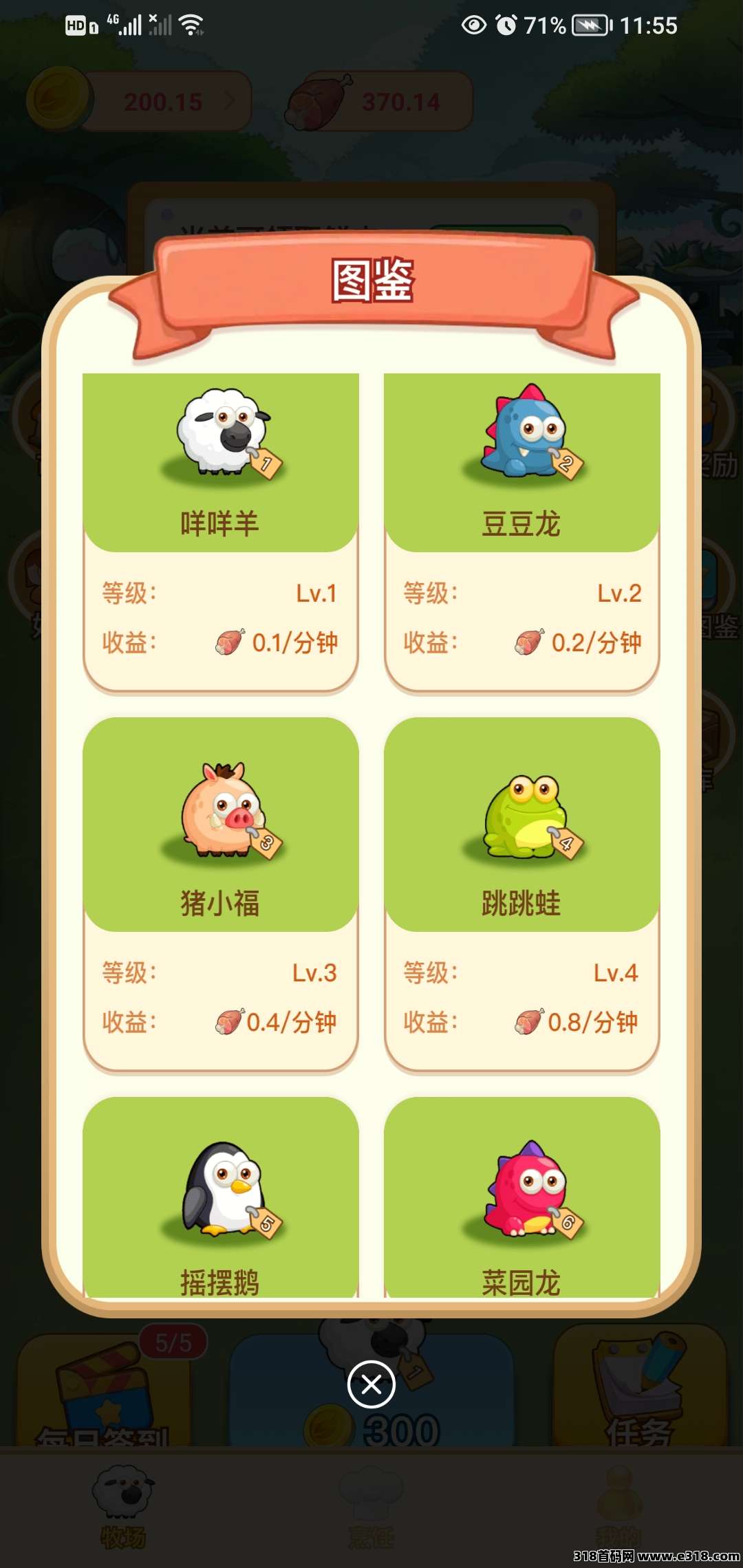 好转牧场，空投领红包，官方大格局