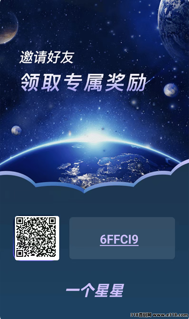 首码刚出一个星星，零撸自带交易不用复投