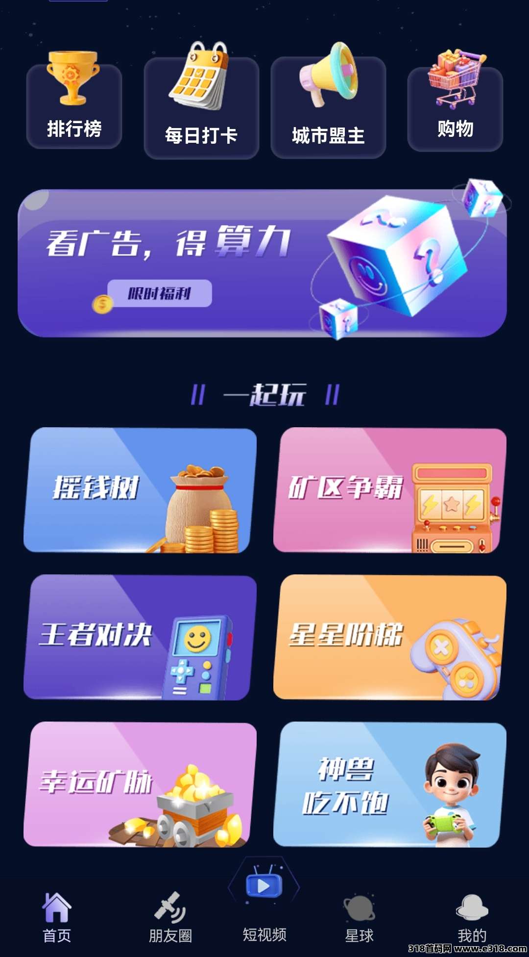 一个星星，零撸算力产出，已上线