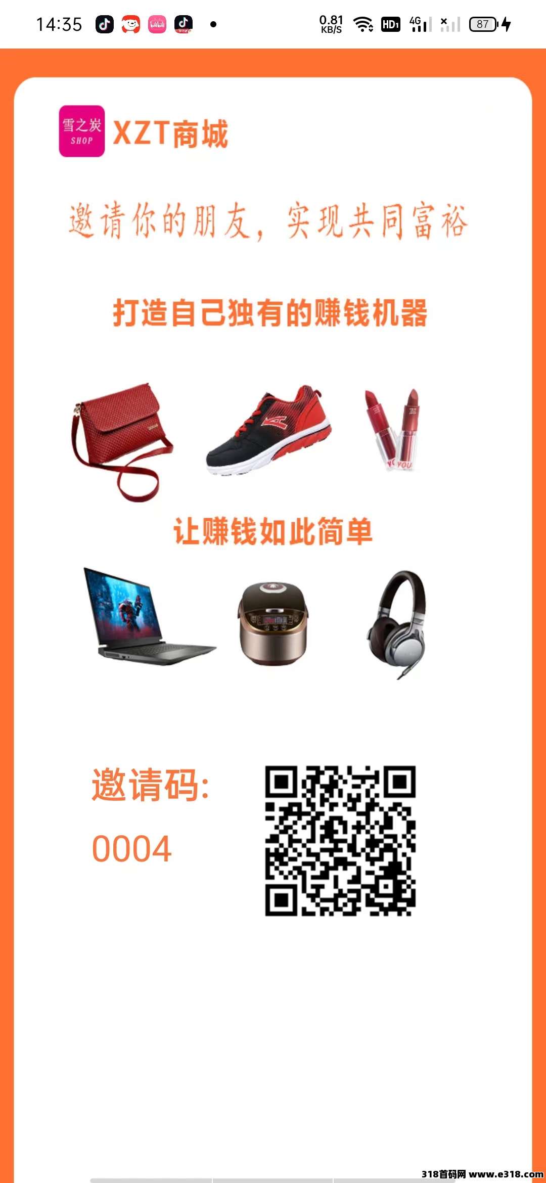 XZT商城，增值的购物卡，不一样的购物体验