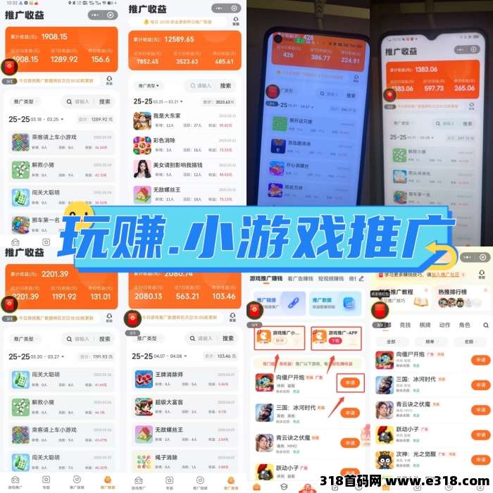 玩赚小游戏视频广告，最强零撸