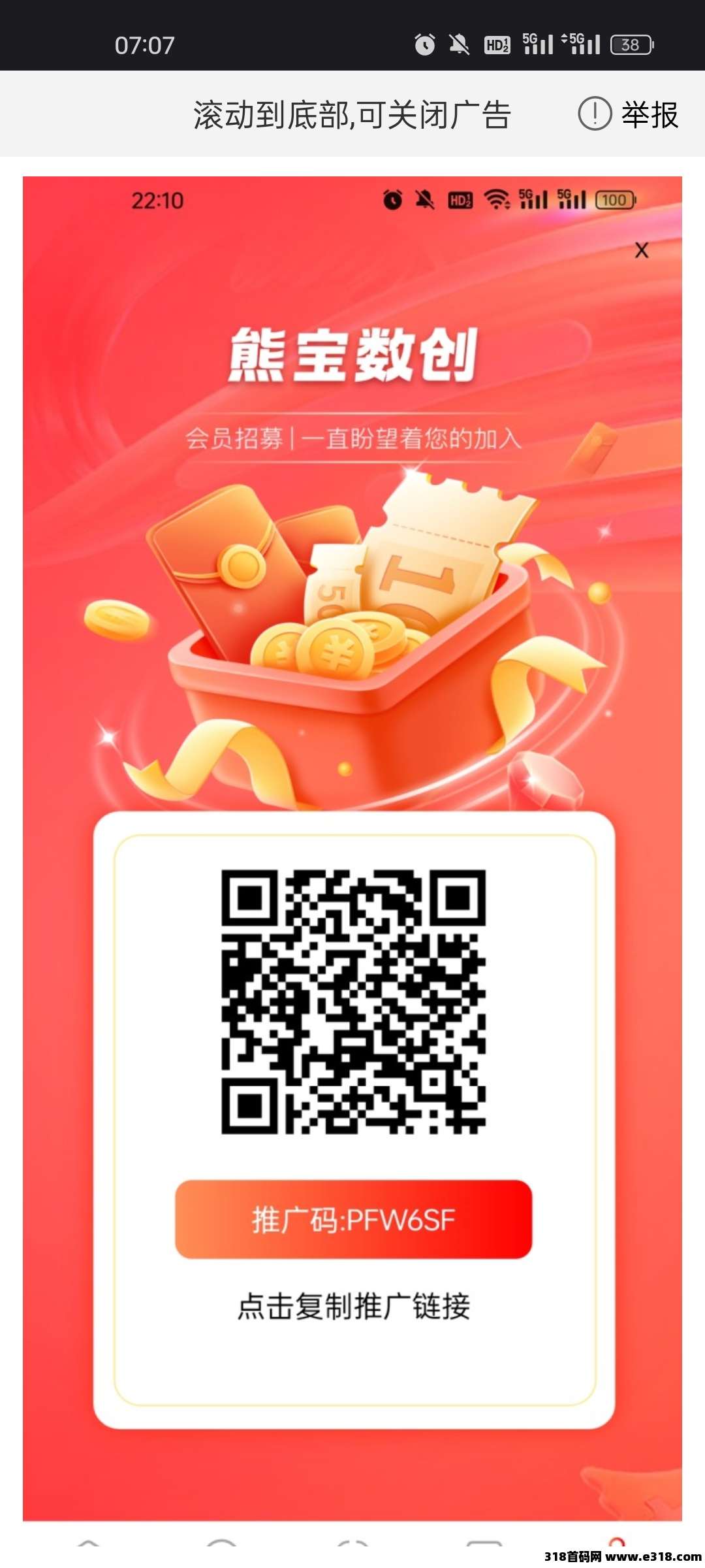 熊宝数创新出零撸模式，每天白嫖，简单上墙速度上车