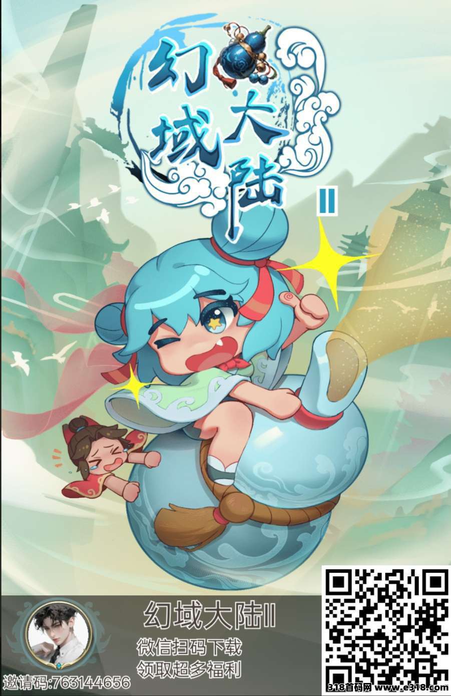 幻域大陆2，广告游戏，不养机每天单机收益高，直击痛点，趣味十足，双端兼容，畅玩无阻！