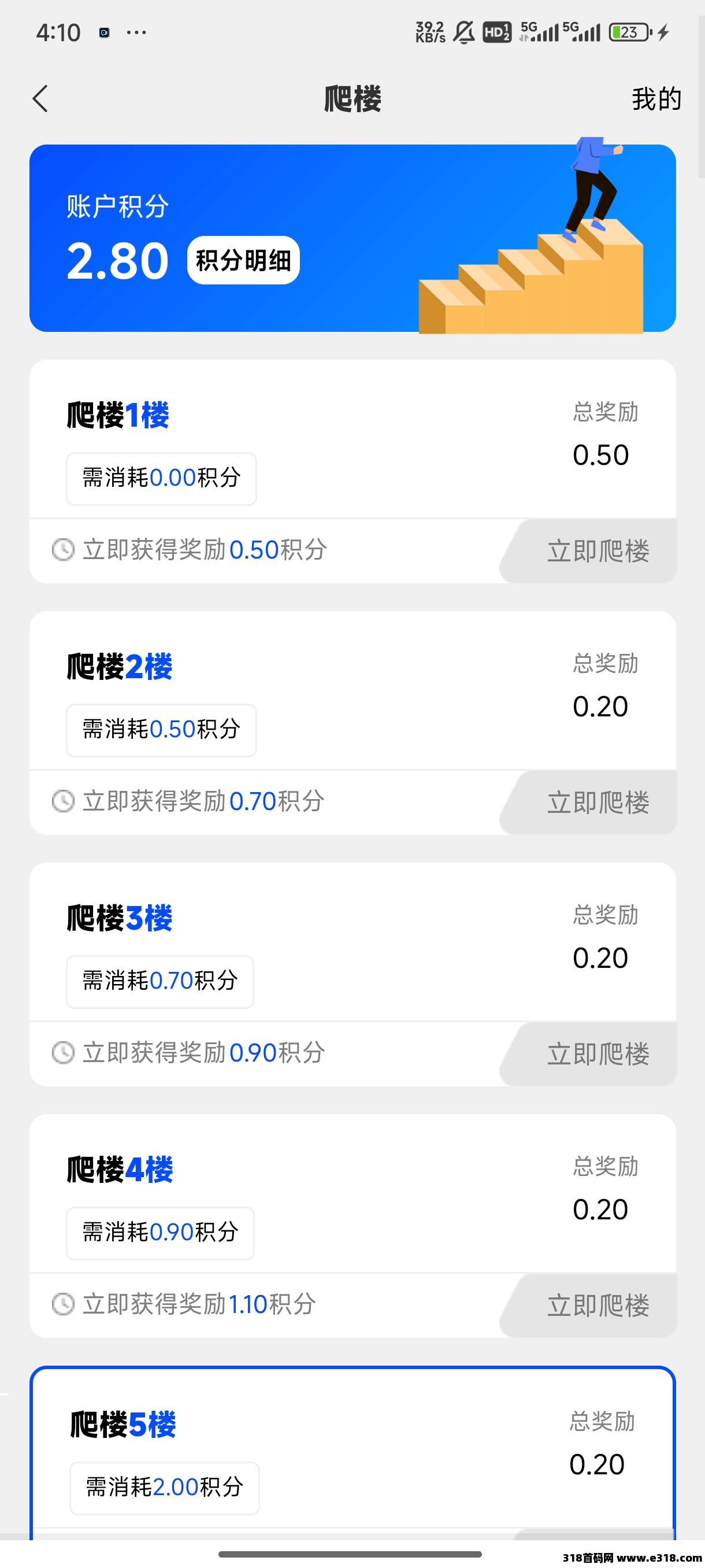 熊宝ai，星途爬墙模式