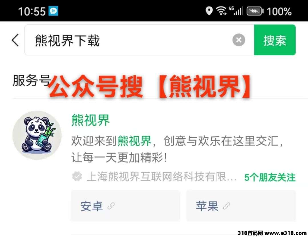 熊视界零撸打赏赚钱攻略：新用户送奖励+每日领红包稳定收益