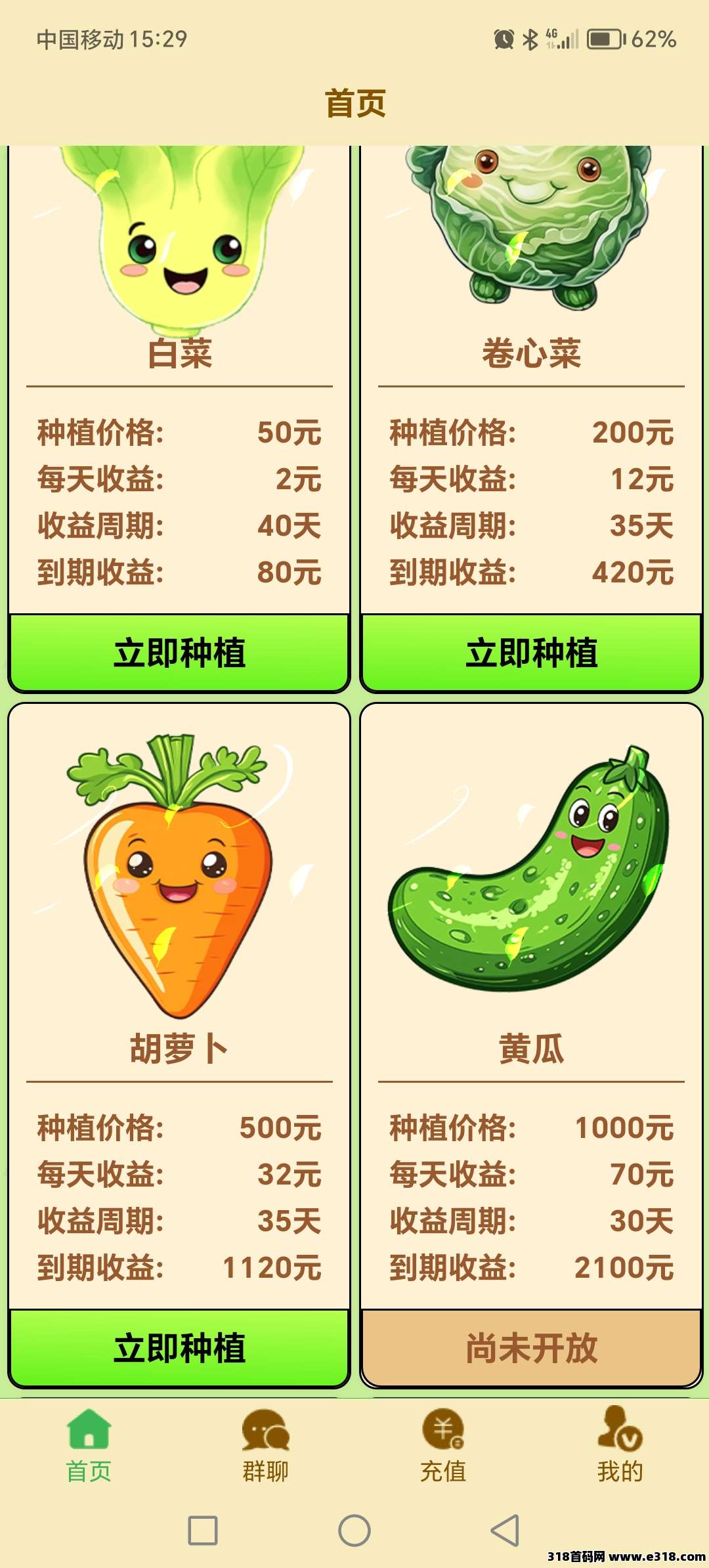 【牧场物语】最新副业新车首码刚出一秒，大力扶持，亲测零投提现秒到账