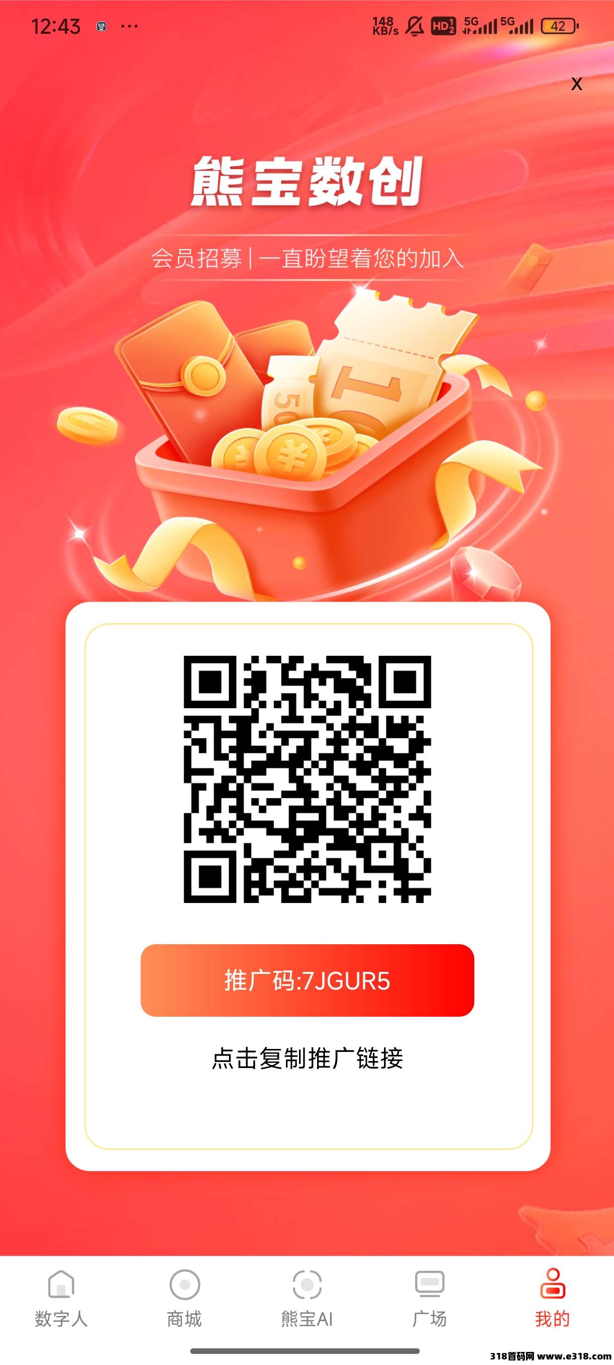 熊宝ai，星途爬墙模式，高扶持