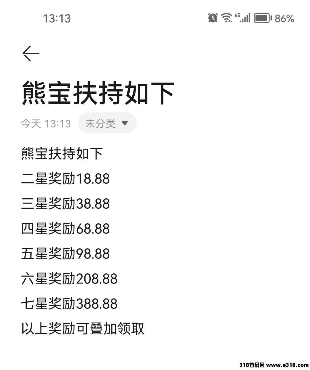 熊宝ai，爬墙模式，高扶持