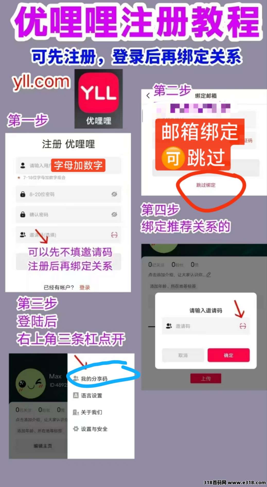 优哩哩全网最高扶持