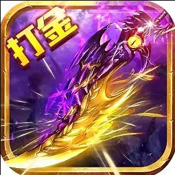 传奇打金稳收益，挂机刷怪轻松搞定，娱乐副业同步实现，让游戏更有价值！