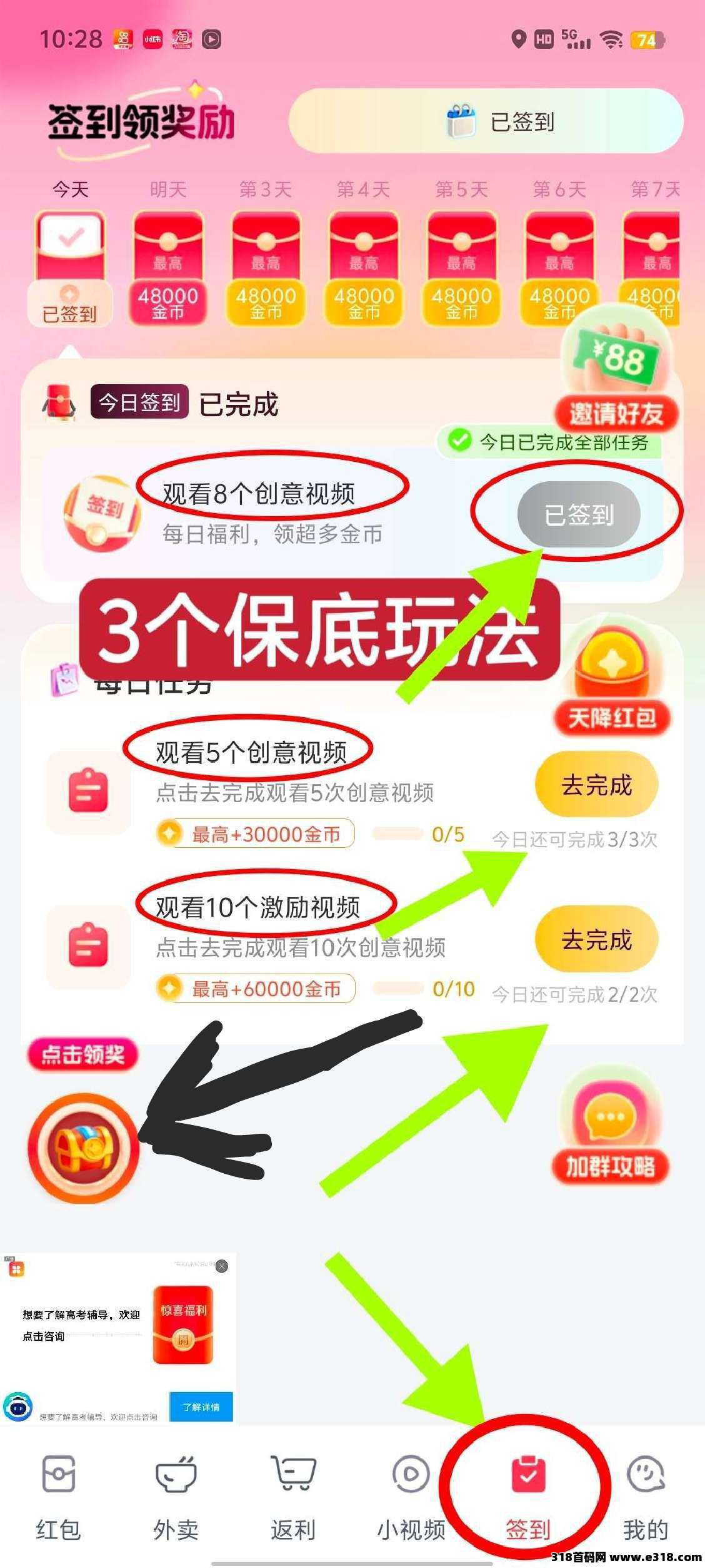 乐省0撸赚米！速抢补贴，功能亮点：0撸广告赚米，轻松实现收益