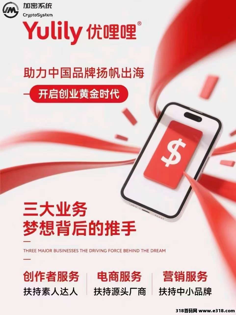 2025最新火爆项目上线！优哩哩！零撸稳定长久项目！