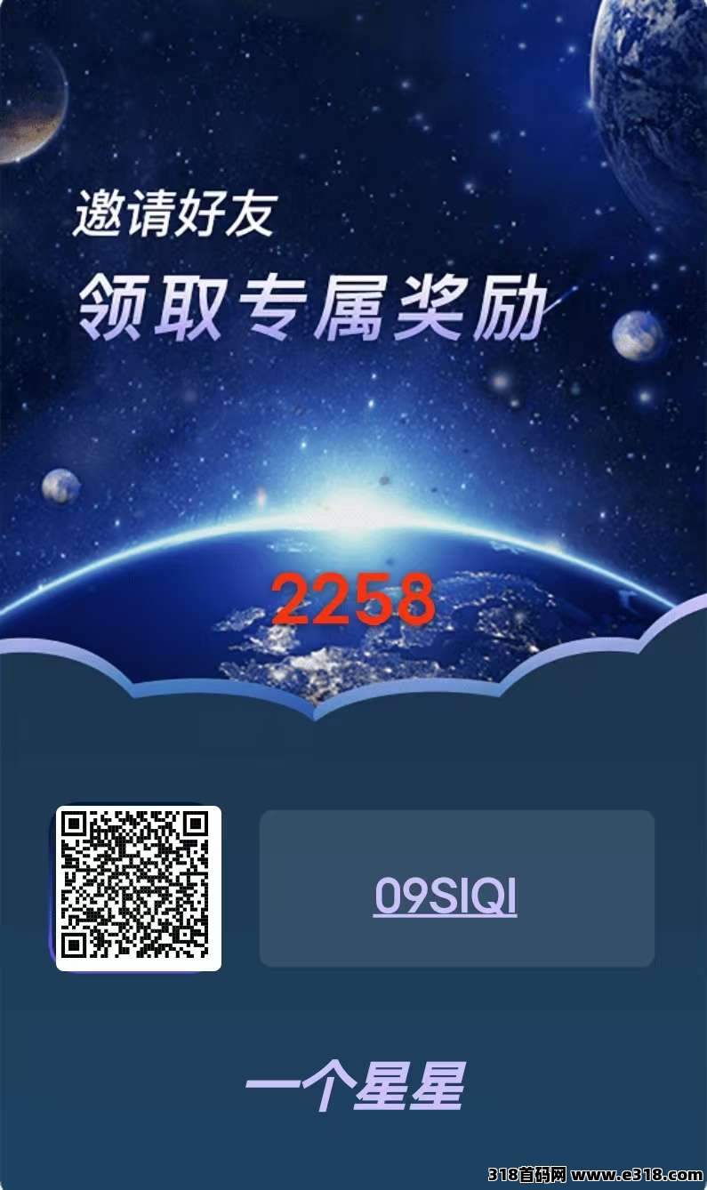 一个星星，首码刚出