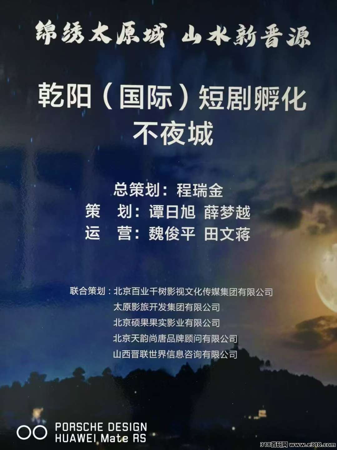【乾阳影旅商城】首码发布，出入自由，6大亮点，正 府支持