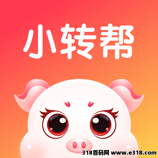 小转帮悬赏任务平台，提现灵活，对接简单