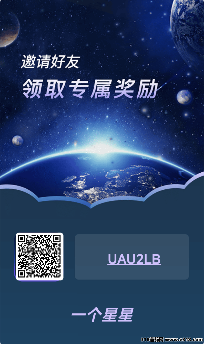 一个星星，首码刚出，可以零撸 （一个圈圈+卷轴+爬墙玩法）