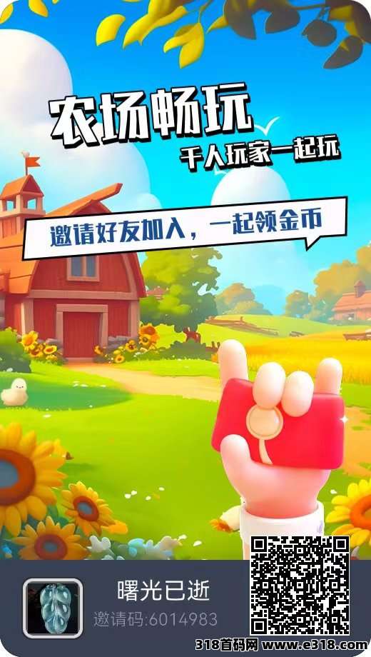 《守卫农场》长期零撸的好项目，有趣又能赚
