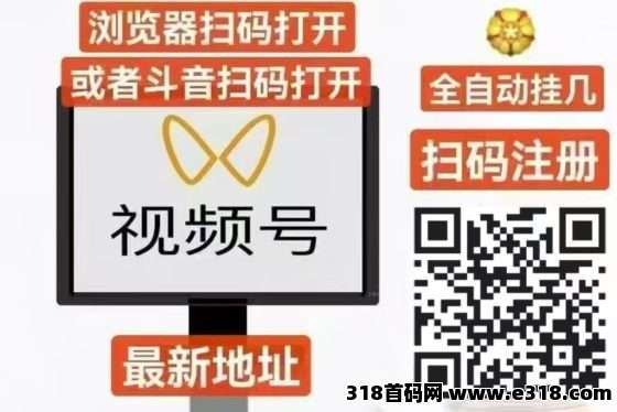 【视频号】最新全自动挂机，2025开启轻松副业，一斗米视频号挂机，免费带！