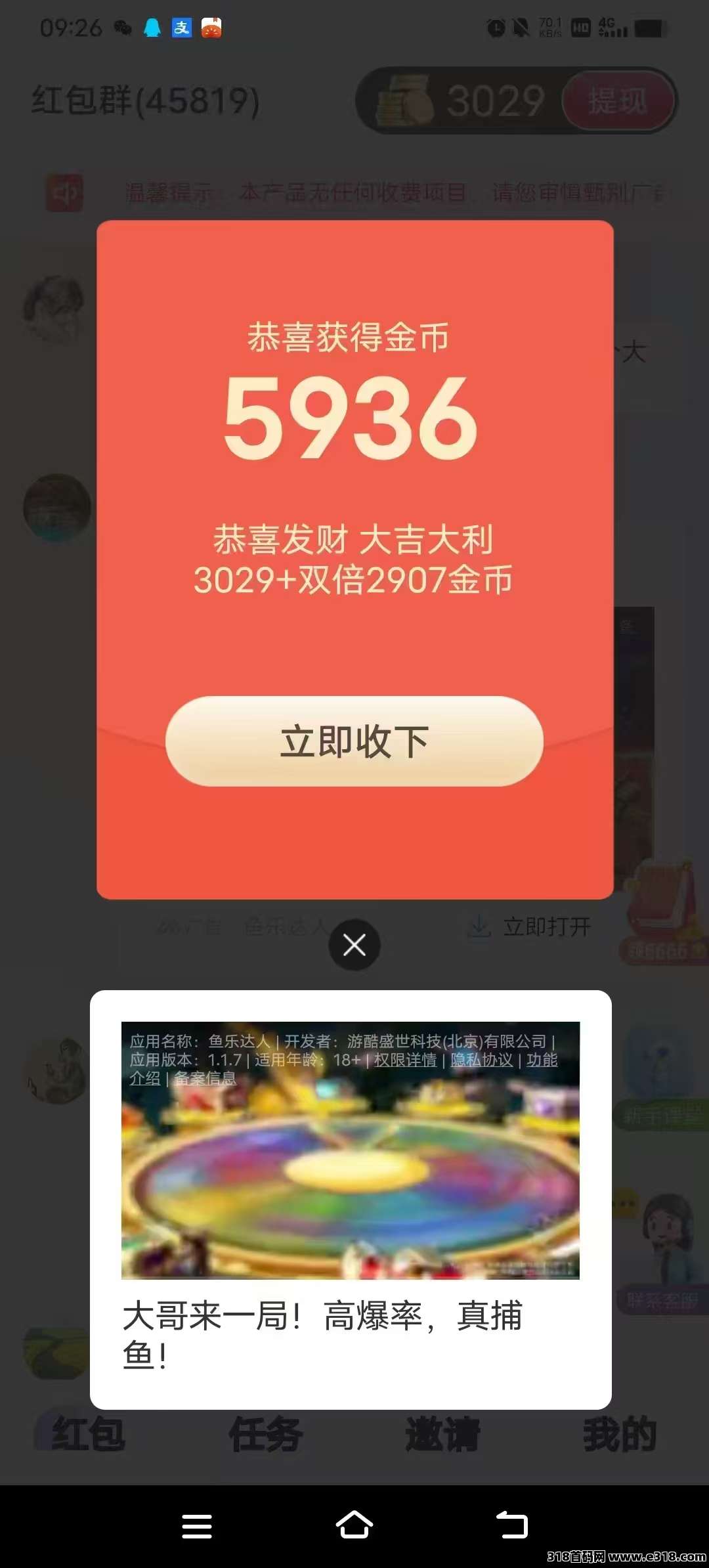 首码云财宝刚出一秒，真正的大放水，五星推荐