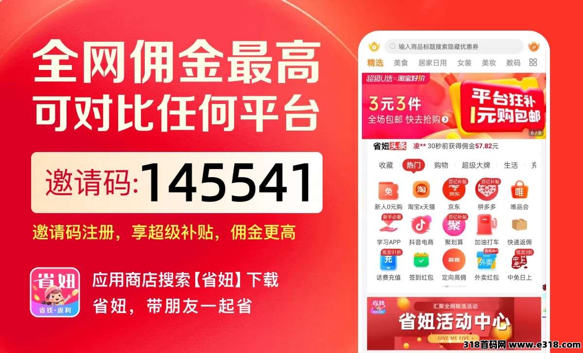 省妞app：京东优惠券如何获得？领取京东优惠券打折