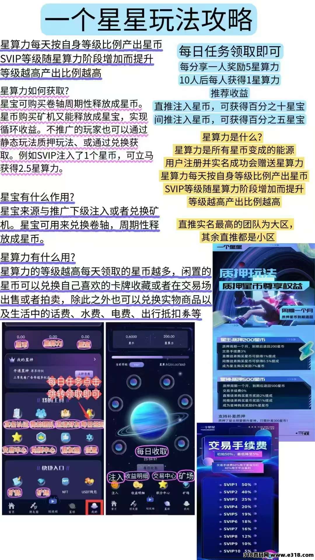 零撸首码一个星星排线兜底三星