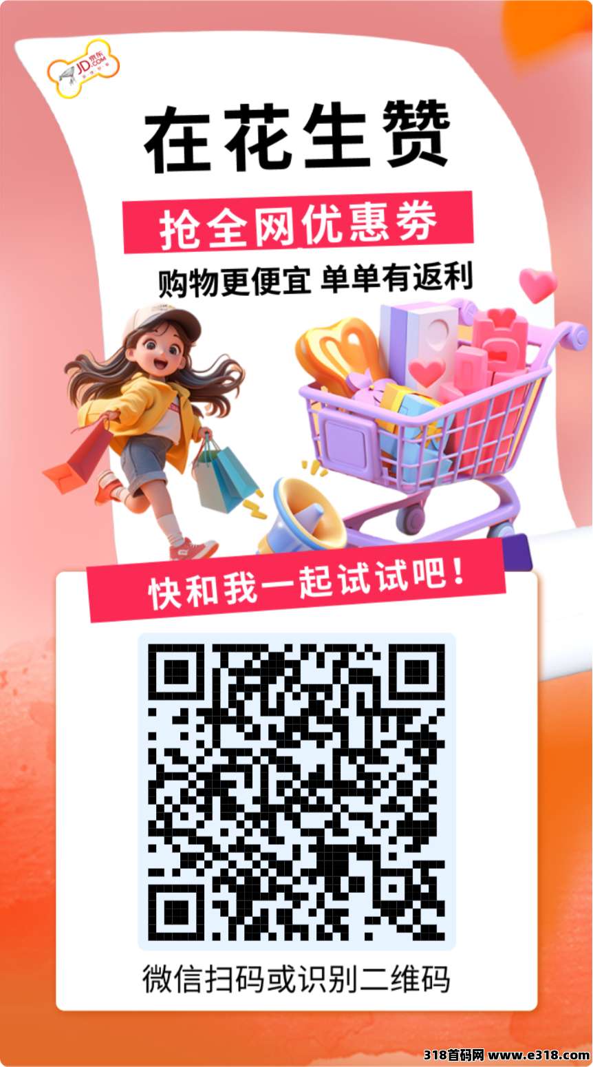 花生赞零撸，活动棒棒的