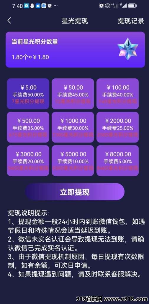 抖创星球正式上线，可撸六种收益