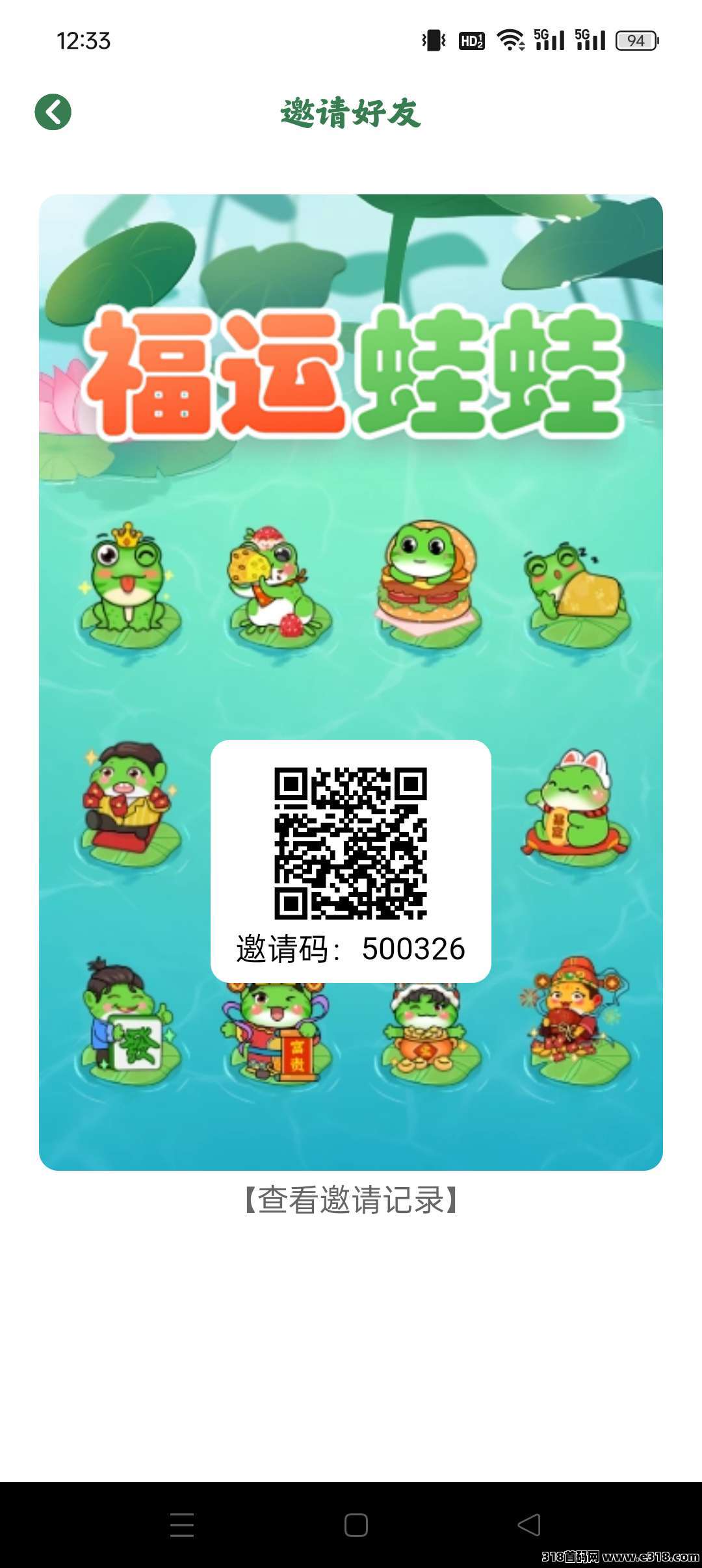 福运蛙蛙，猎人模式，无广告，零撸复投平台，保底收益