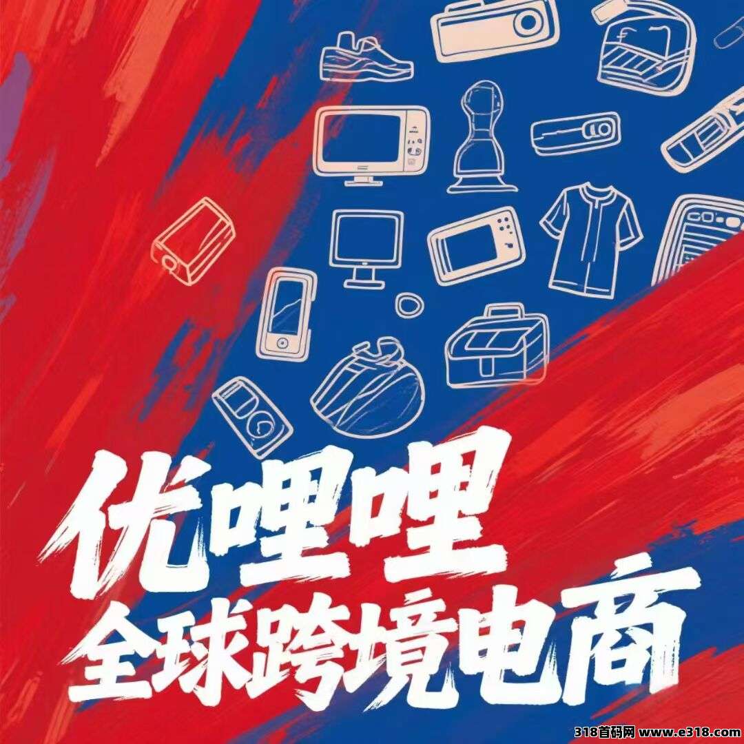 优哩哩（Yulily）