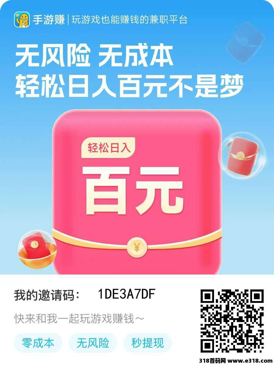 手游赚游戏试玩挂机单机一天收益高，多机翻倍，娱乐赚钱两不误