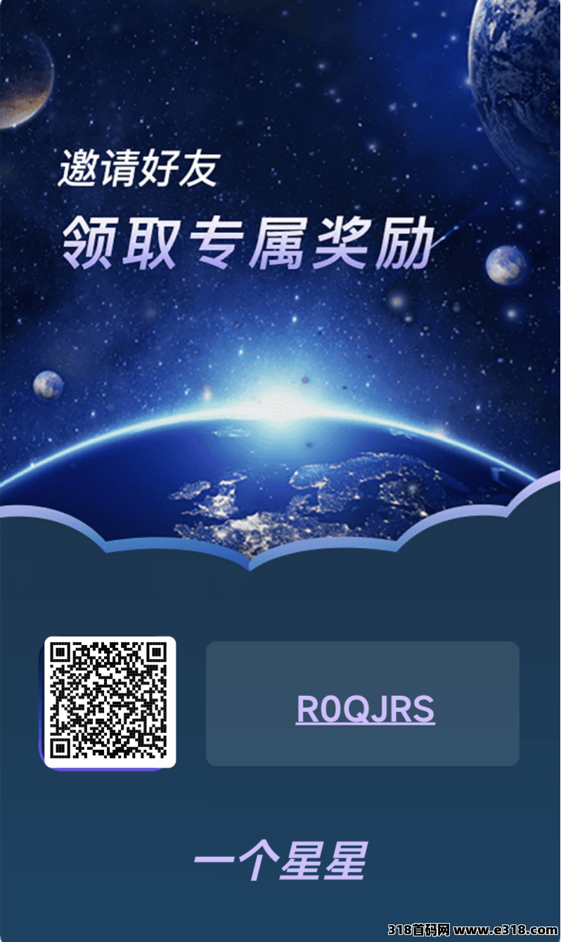 一个星星，首码刚出来，速占位