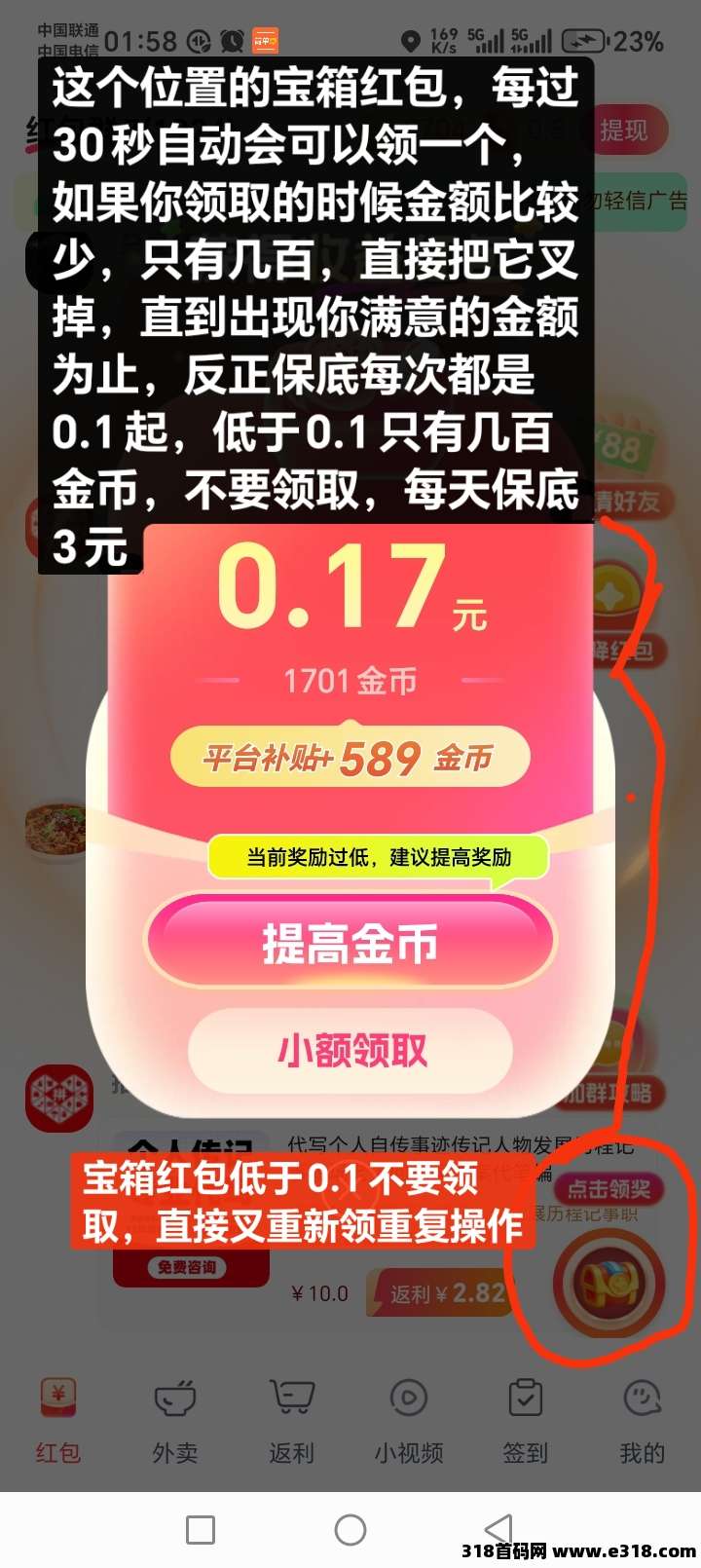 0撸天花板【来乐省】
